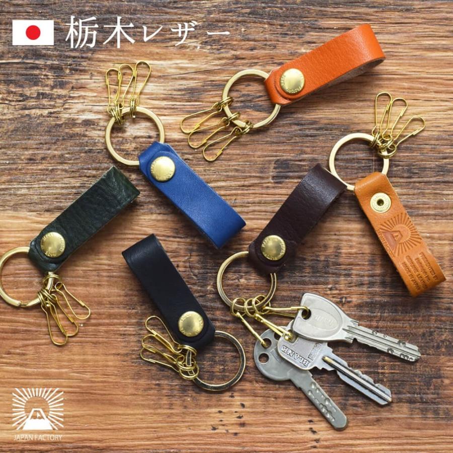 JAPAN FACTORY（ジャパンファクトリー） 栃木レザー ストラップ