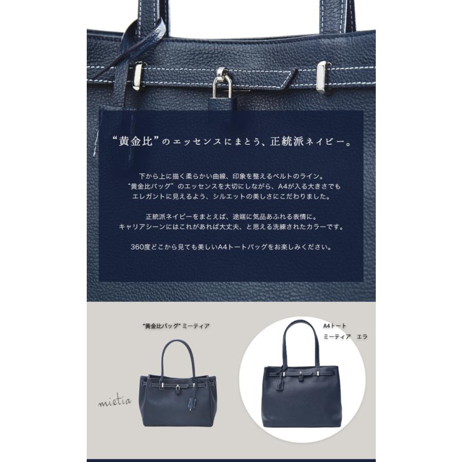 傳濱野 【傳濱野】キャリアシーンが輝く理想のお仕事バッグ Mietia