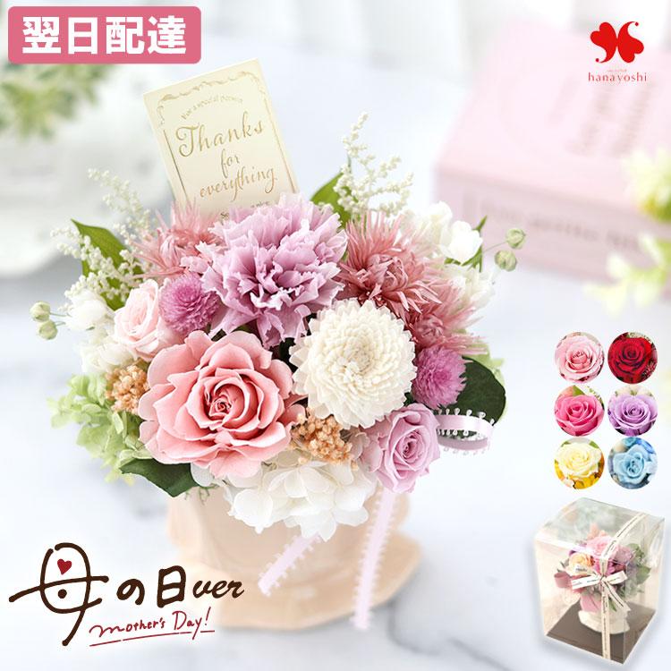 フラワーマーケット花由 プリザーブドフラワー Colore コローレ ケース