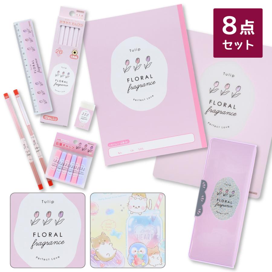 ヨコピタ ホログラム 8点 文具セット 文房具セット 女の子 入学 お祝い