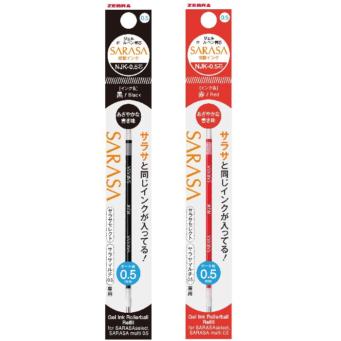 ZEBRA（ゼブラ） ボールペン 替え芯 NJK-0.5芯 黒 赤 1本 0.5mm ジェル