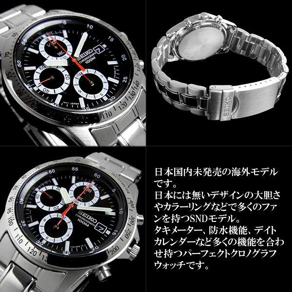 SEIKO（セイコー） クロノグラフ メンズ 腕時計 SND371P 黒 ブラック