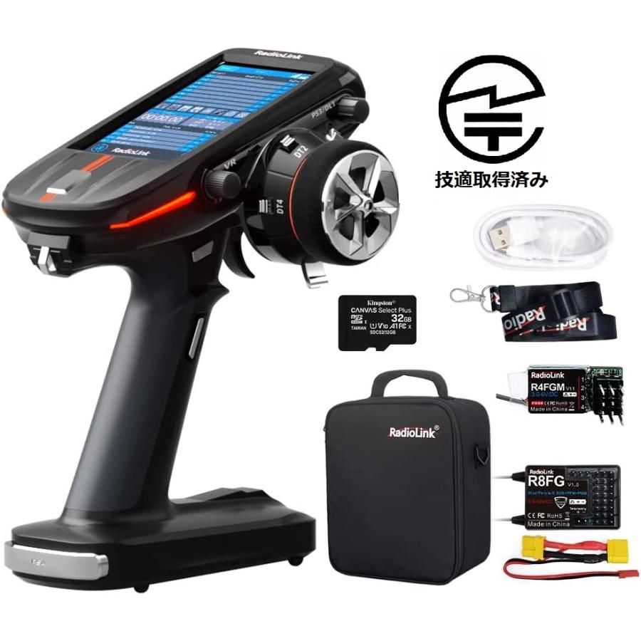 Radiolink RC8X 2.4Gプロポ ジャイロ内蔵受信機 RC カー ボート用 R8FG