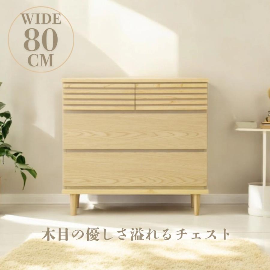 チェスト タンス 幅80 大容量 木製 3段 リビング 寝室 収納 衣装ケース