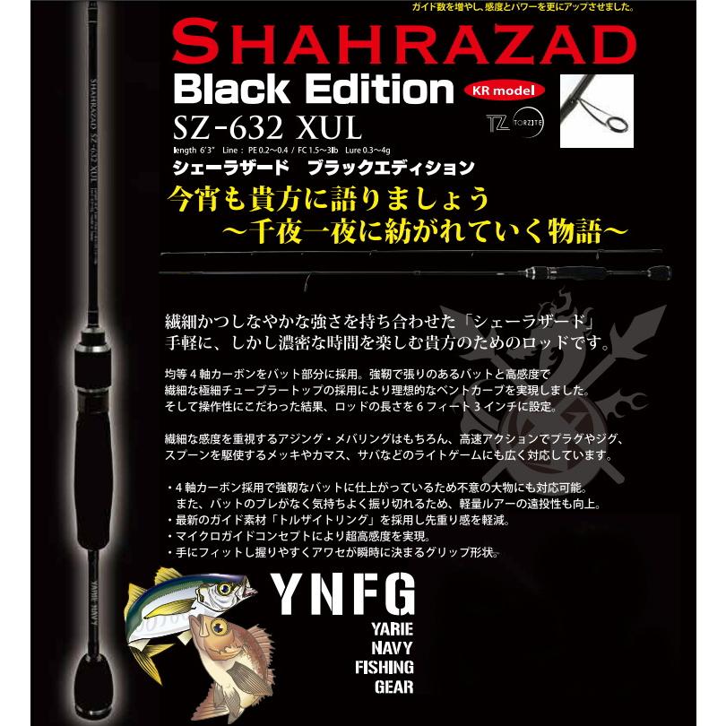 ヤリエ シェーラザード ブラックエディション SZ-632 XUL Black