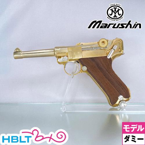 マルシン工業 マルシン ルガー P08 4インチ 木製グリップ付 ダミー