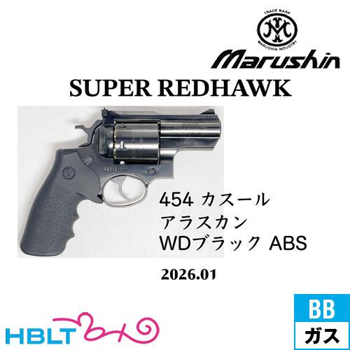 マルシン工業 マルシン スーパー レッドホーク アラスカン 454
