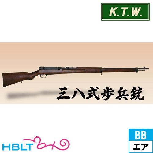 KTW 三八式 歩兵銃 アリサカ M1905（エアーコッキングガン） : HBLT