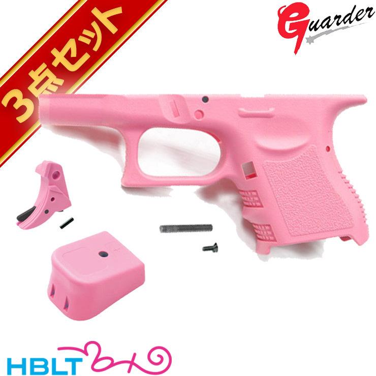 東京マルイ グロック26 ピンク カスタム フレーム トリガー マガジン