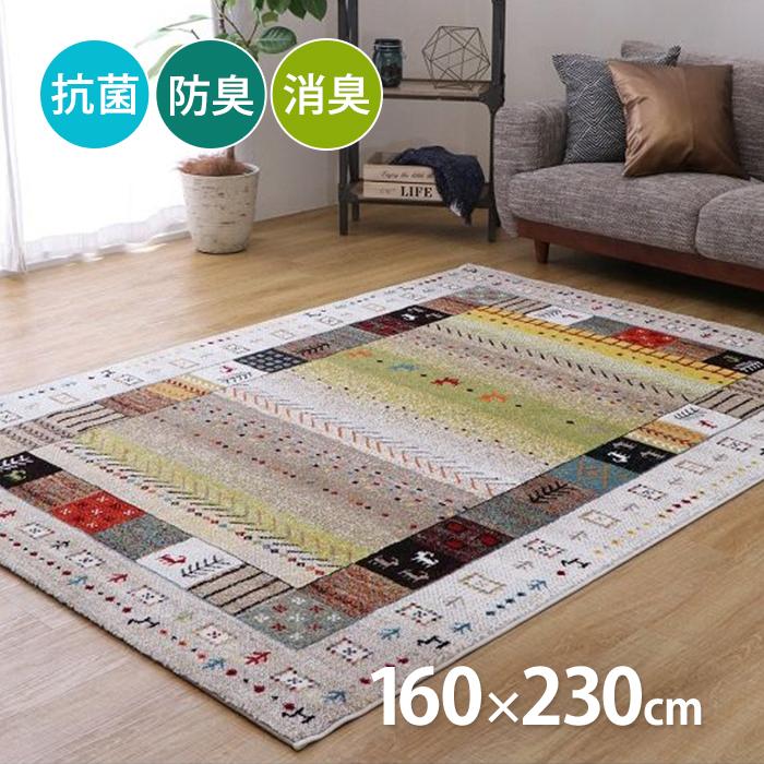 イケヒコ ウィルトンラグ イビサ 選べる2色 アイボリー レッド 160