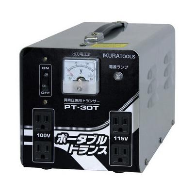育良精機 IKURA ポータブルトランス PT-30T : ホームセンターグッデイ