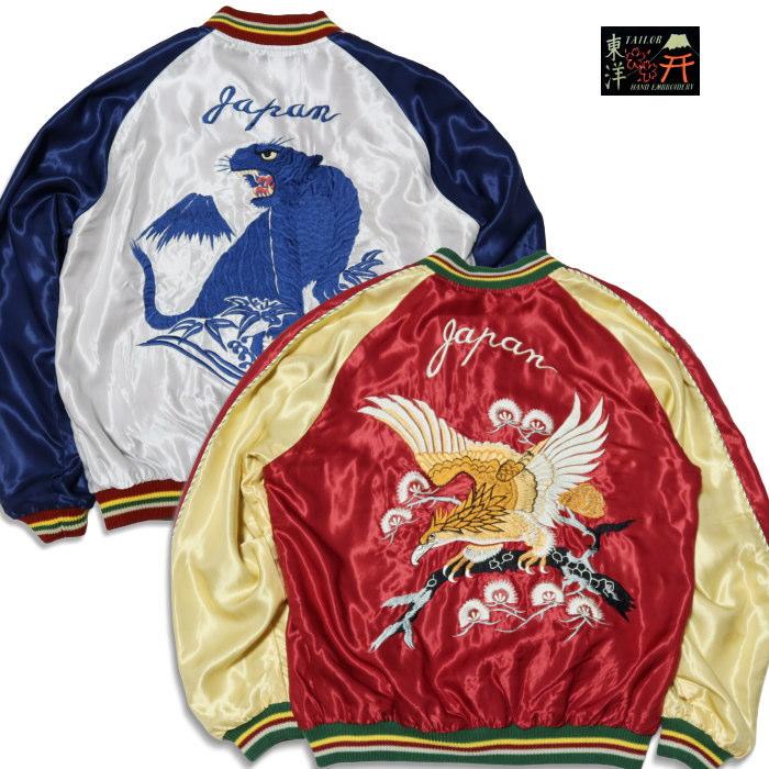 TAILOR TOYO テーラー東洋 スカジャン EAGLE×BLUE TIGER 鷲 青虎