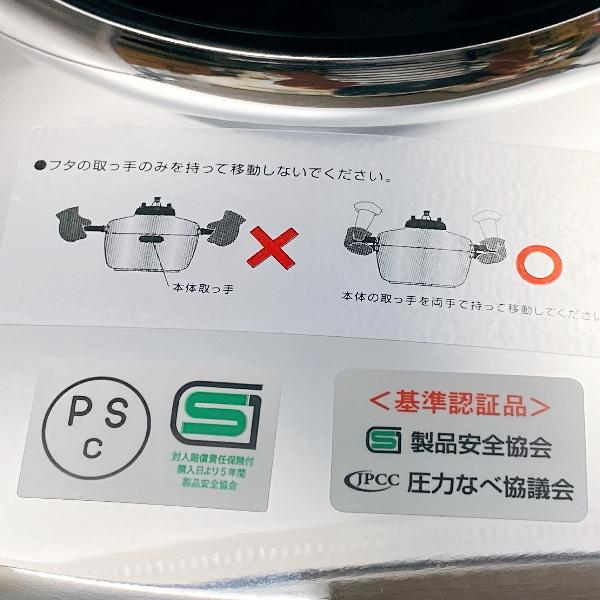 平和圧力鍋 ヘイワ圧力鍋 GRAND CRU（グラン・クリュ）GR-50H（IH用）4