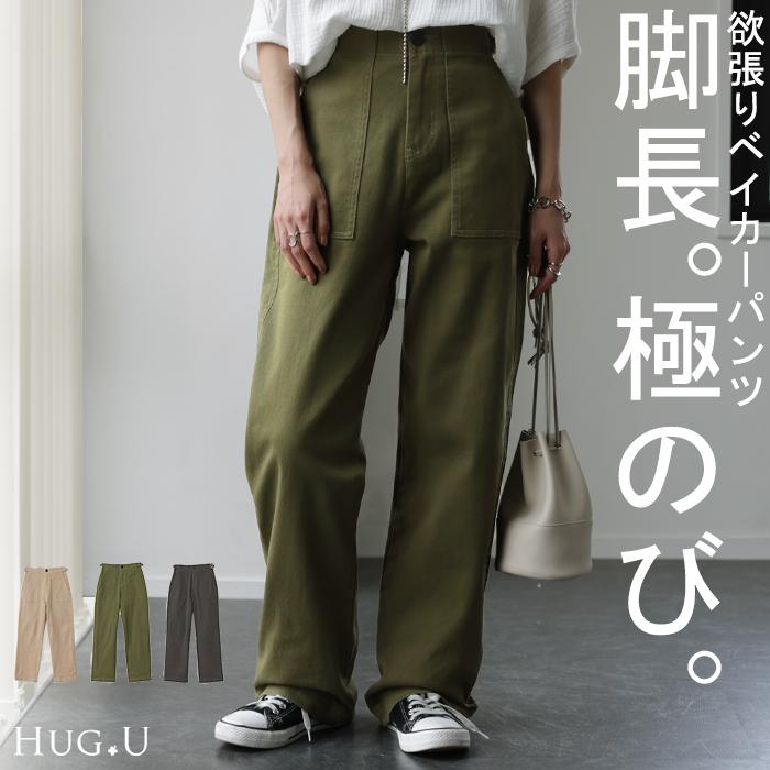HUG.U（ハグユー） パンツ レディース ワイドパンツ ストレッチ