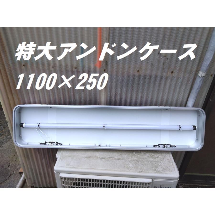特大 アルミアンドンケース 横幅1100mm×高さ250 LED式 : 常陸美装
