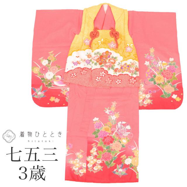 七五三 女の子 3歳 3点セット 着物 被布 長襦袢 化繊 仕立て上がり