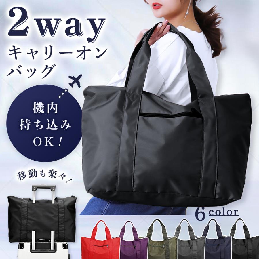 キャリーオンバッグ 折りたたみ 軽量 旅行バッグ バック トートバッグ
