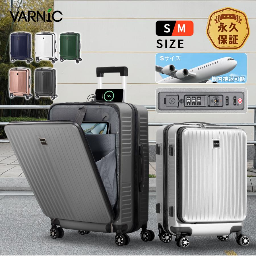 VARNIC スーツケース キャリーバッグ キャリーケース 前開き 機内