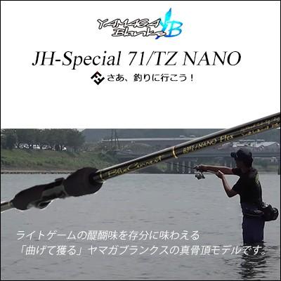 YAMAGA Blanks ヤマガブランクス アジングロッド71 ブルーカレント