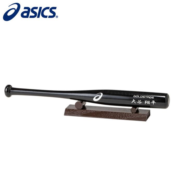 ASICS（アシックス） 野球 観賞用バット 大谷翔平選手 2021年シーズン