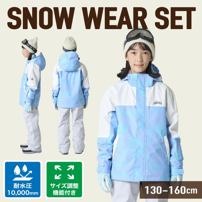 NIMA スキーウェア キッズ ニーマ ジュニア 子供 上下セット スノー