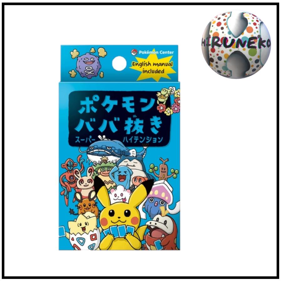 Pokemon（ポケモン） ババ抜きスーパーハイテンション 青 カードゲーム