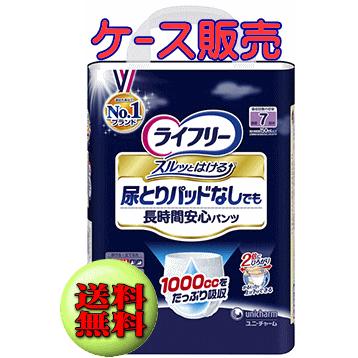 ライフリー 長時間あんしん ライフリー 尿とりパッドなしでも長時間