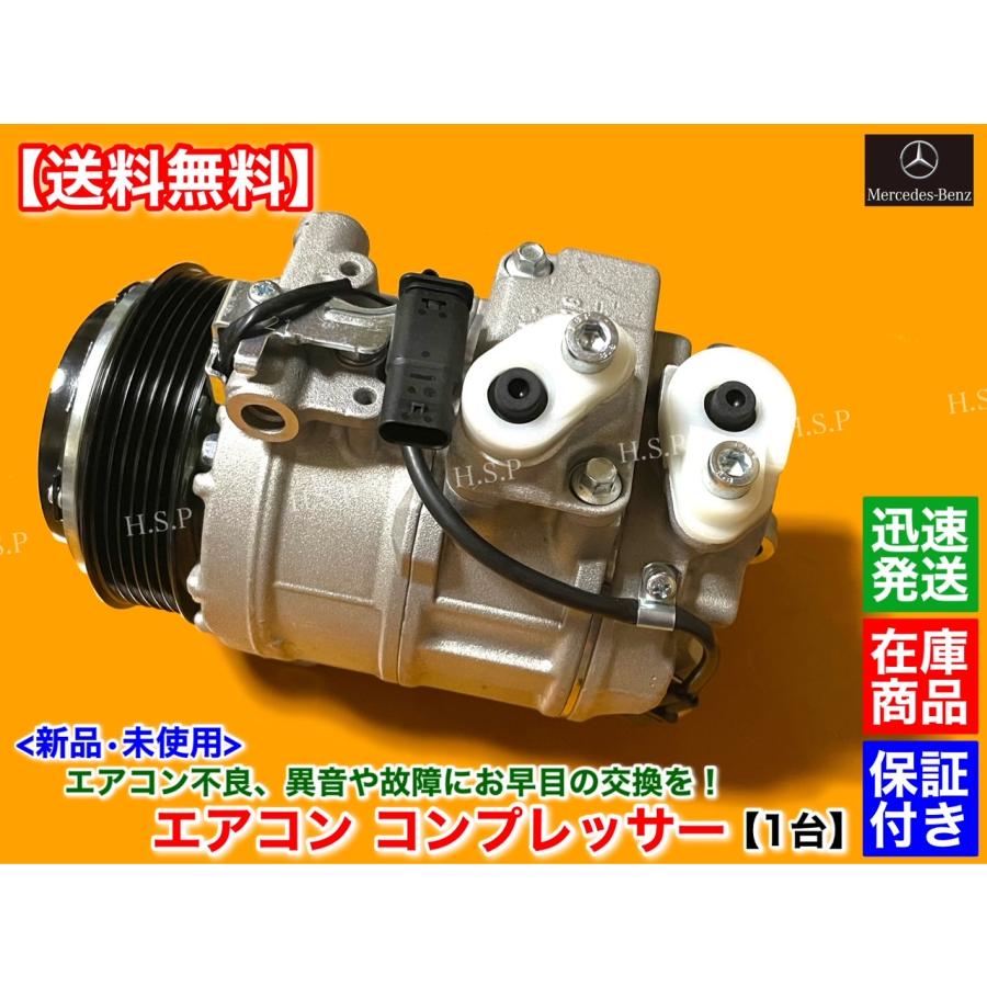 Mercedes-Benz（メルセデス・ベンツ） ベンツ 新品 エアコン