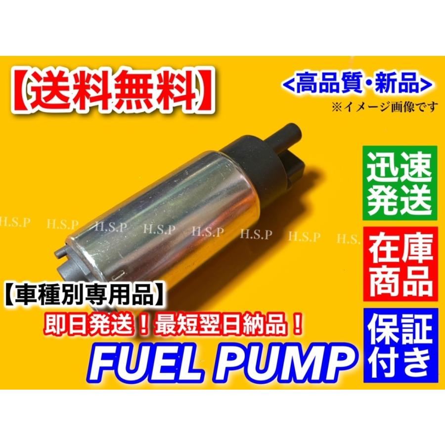 トヨタ（TOYOTA） プログレ ブレビス JCG10 燃料ポンプ フューエル