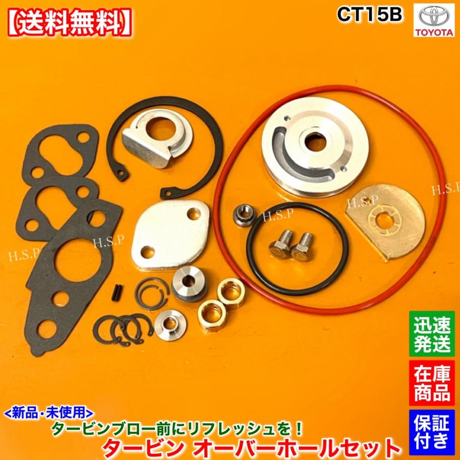 スズキ（SUZUKI） CT15B 純正タービン オーバーホール 修理部品