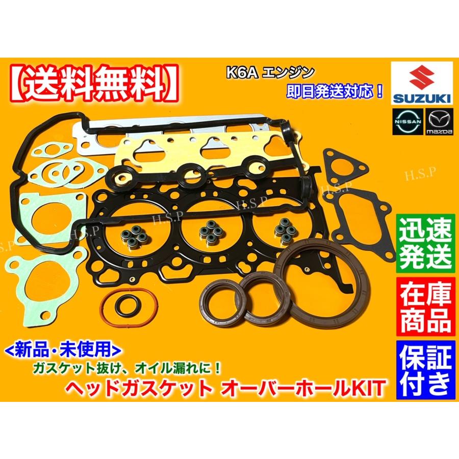 アルト スズキ アルトワークス HA21S HA22S HB21S K6A ヘッド