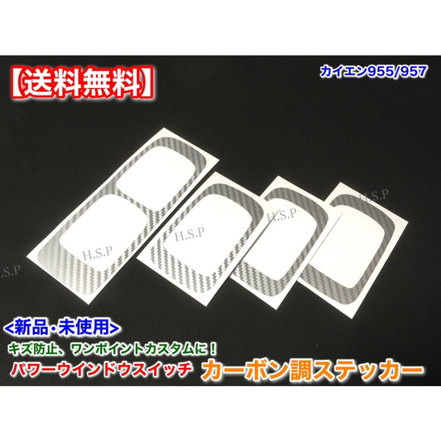 PORSCHE（ポルシェ） カイエン 955 957 新品 パワーウインドウ