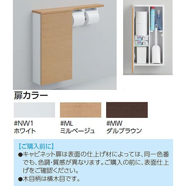 TOTOKU TOTO トイレ周辺収納 フロア収納キャビネット 収納棚 【埋込