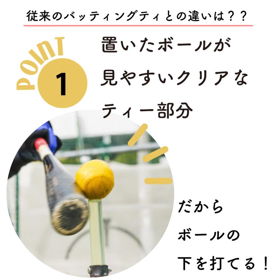 スタンド 置きティー 野球 練習 バッティング ホームランバッターを