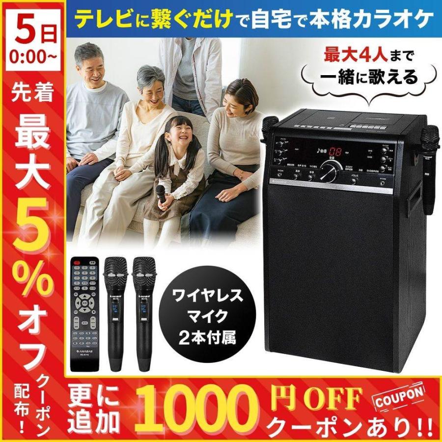 ANABAS（アナバス） カラオケセット 家庭用 カラオケマイク カラオケ