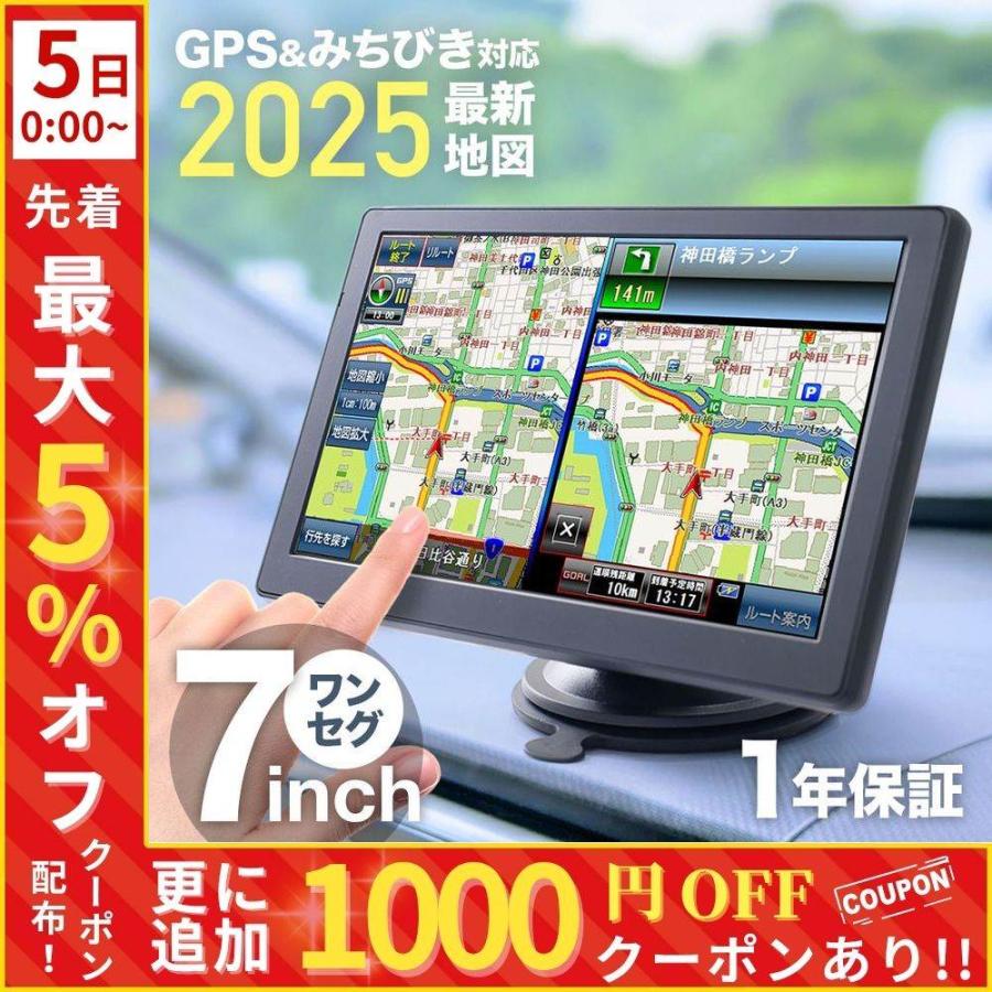 カーナビ 7インチ 本体 ポータブル ポータブルナビ ワンセグ