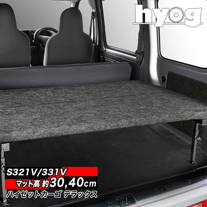 ハイゼット ハイゼットカーゴ ハーフサイズベッドキット [パンチ