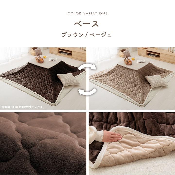 こたつ セット 長方形 こたつテーブルセット ベース掛台2点セット 75