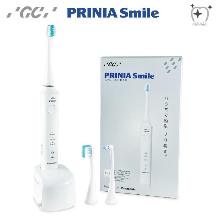 音波振動歯ブラシ GC ジーシー PRINIA Smile プリニアスマイル 1セット