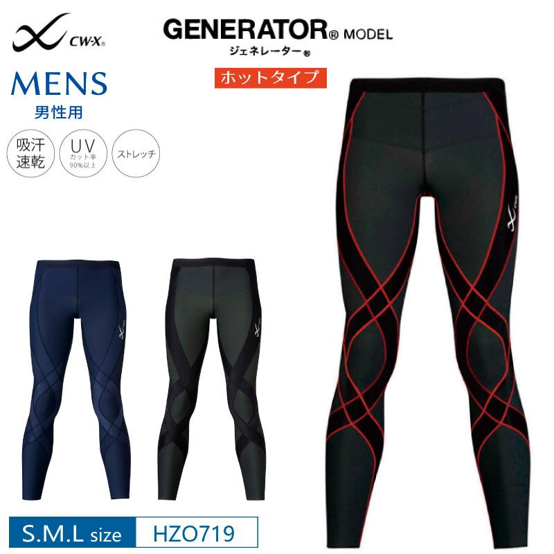 CW-X ワコール スポーツタイツ HZO719 wacoal メンズ ジェネレーター