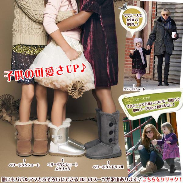 ラスト1点 アウトレット価格 kids UGG アグ キッズ ベイリーボタン