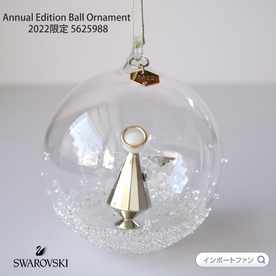 SWAROVSKI（スワロフスキー） 2022年度限定生産品 ボール オーナメント
