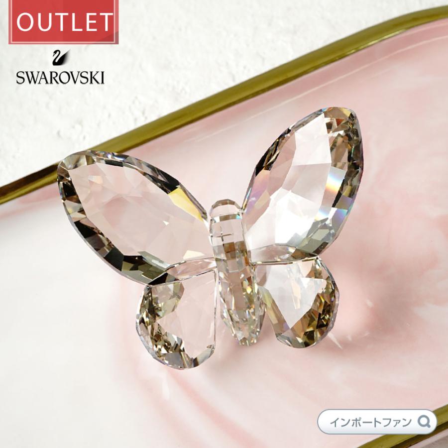 SWAROVSKI（スワロフスキー） 訳あり アウトレット バタフライ