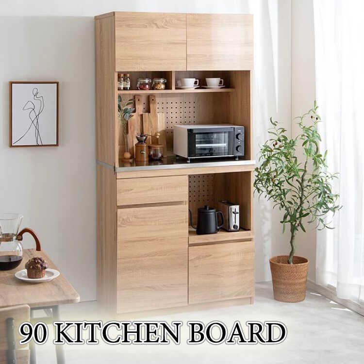 食器棚 幅90 おしゃれ 北欧 キッチン収納 レンジ台 カップボード
