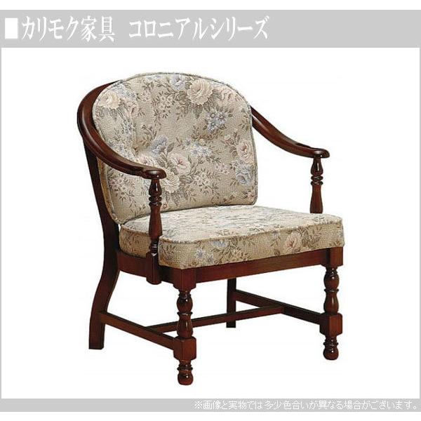COLONIAL（カリモク家具） カリモク ダイニングチェア おしゃれ 肘掛け