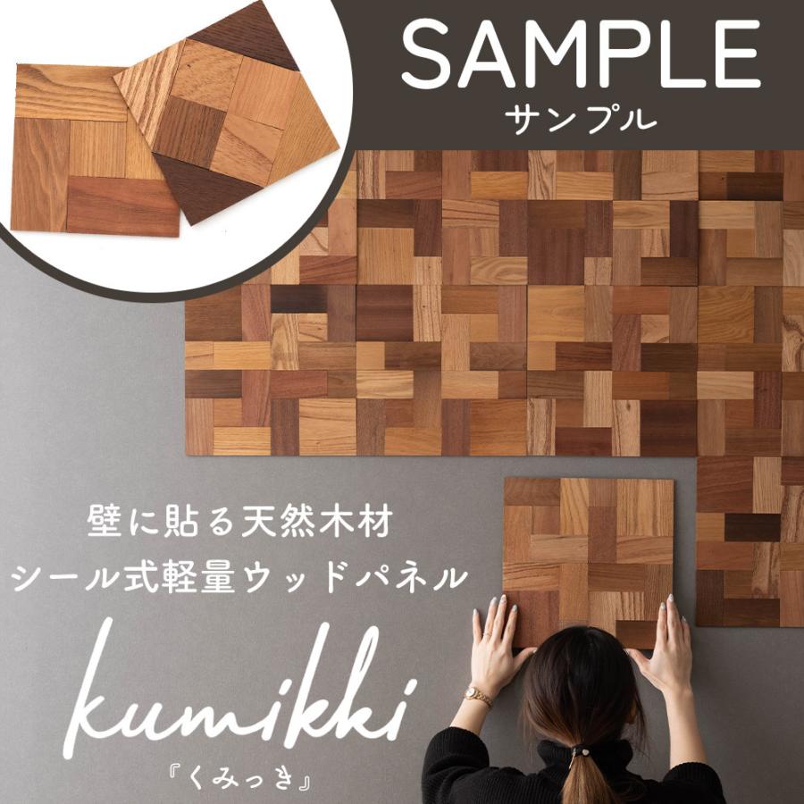 友安製作所 軽量ウッドパネル 壁 diy 壁パネル 木材 木目 板 タイル