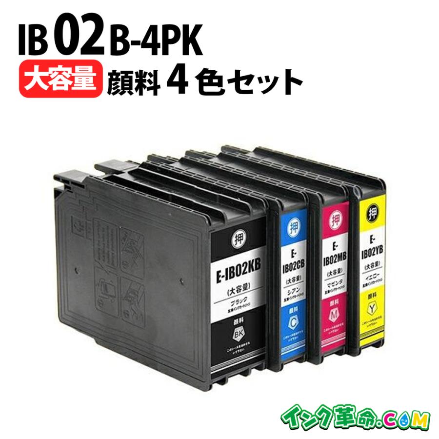 インク革命.COM エプソン ib02 インク IB02-4PK 大容量 顔料4色セット