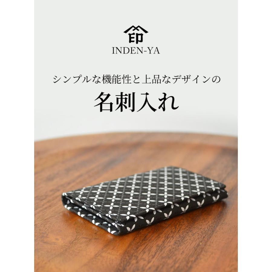 印傳屋（INDEN-YA） 卒業祝い 名刺入れ 印伝 8808 そよか レディース