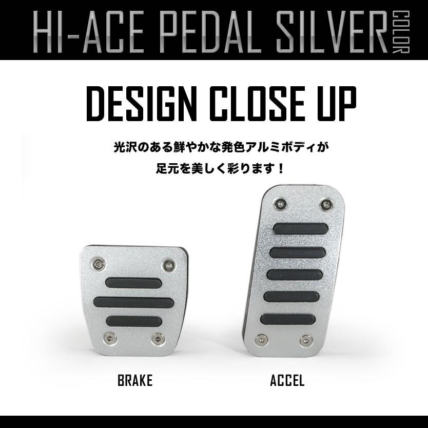 200系 ハイエース レジアスエース 1〜9型 標準 ワイド AT用 アルミ