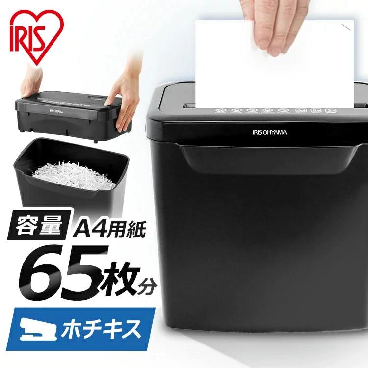 IRIS OHYAMA（アイリスオーヤマ） シュレッダー 家庭用 電動 クロス